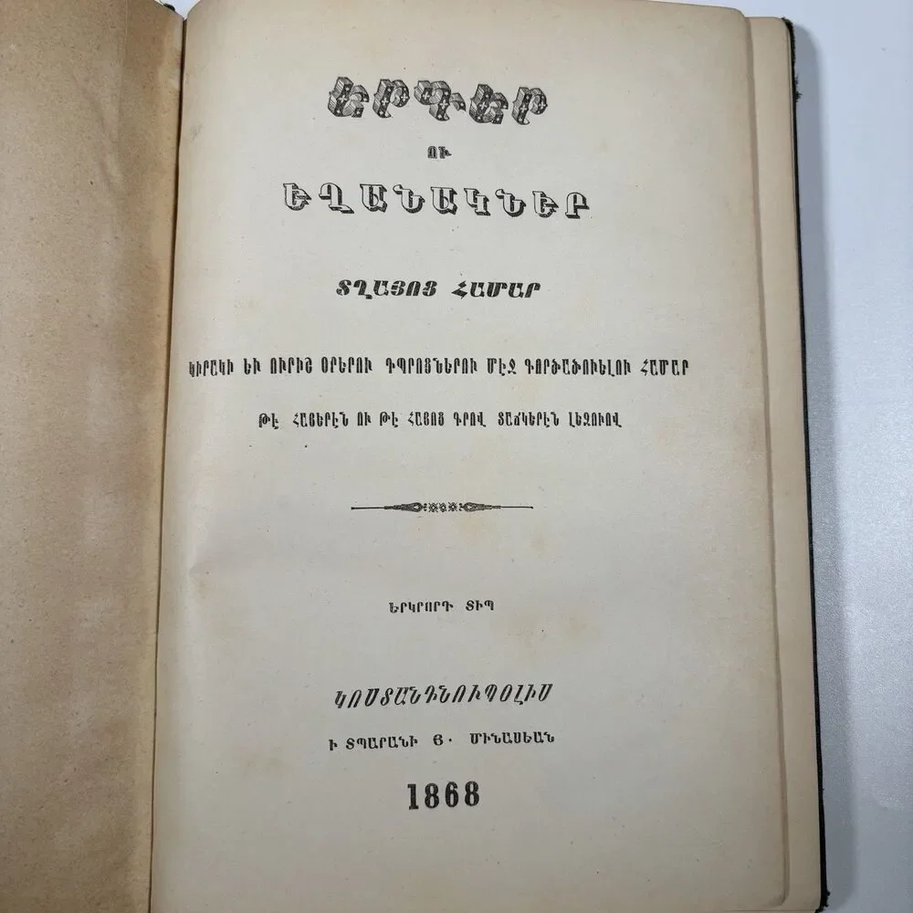 19th Century Armenian Prayer Book 1868 Hymnal Music Song Notation Antique Christ